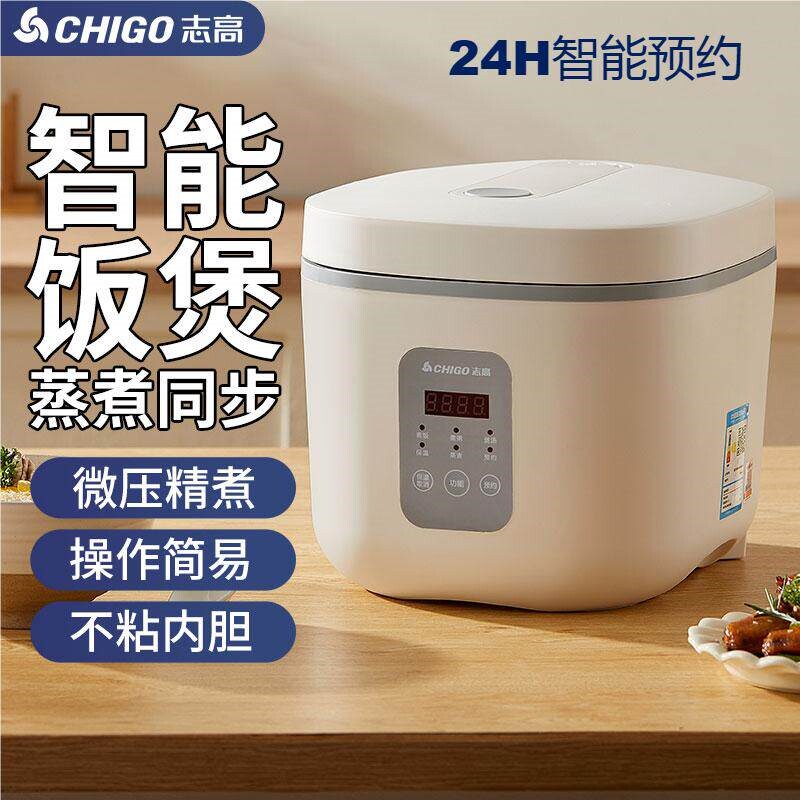 正品志高智能电饭煲家用3-4多功L