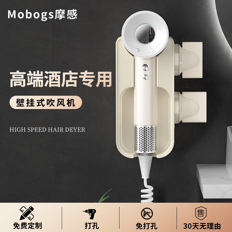 酒店挂壁式吹风机宾馆免打孔大功