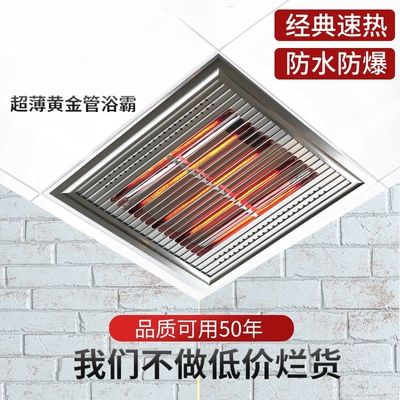 集成吊顶超薄黄金管正方形浴霸灯