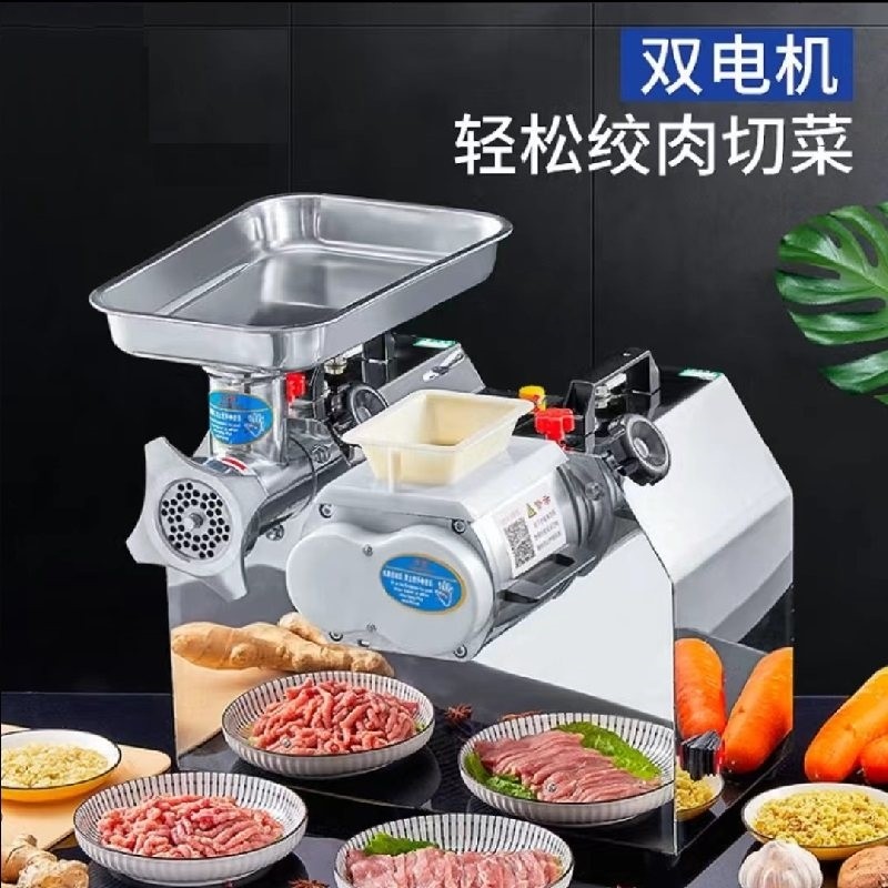 绞肉机商用电动不锈钢大功率全自电动不锈动灌肠搅碎绞肉机绞肉机,厨房电器,绞肉/碎肉/绞菜机/佐料机,淘宝优惠券,粉丝福利购,淘宝优惠卷