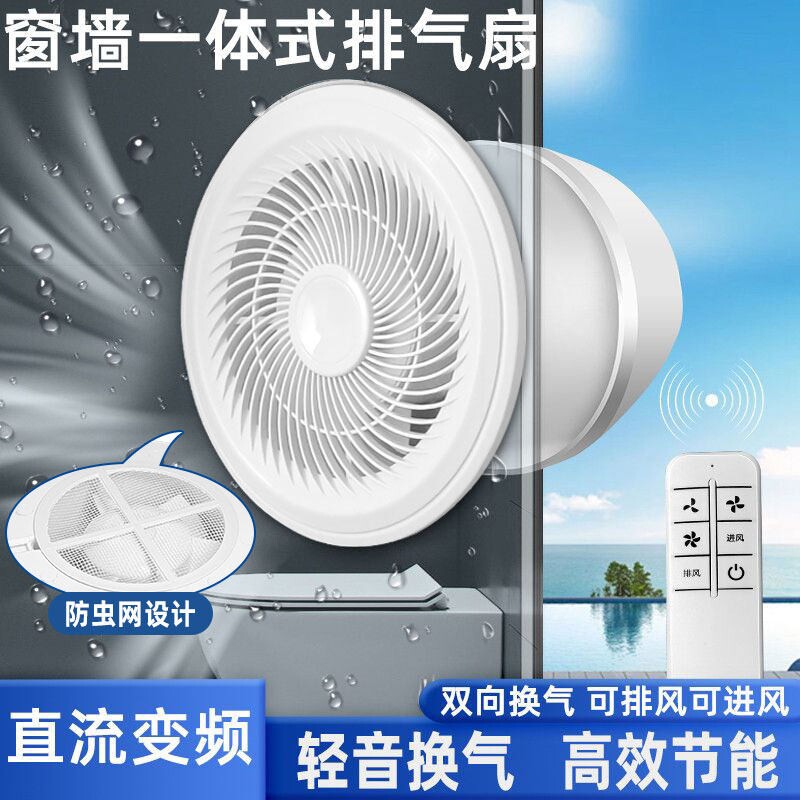 新风系统家用双向流换气一体机玻力新风机璃窗式专用换气扇卧室强