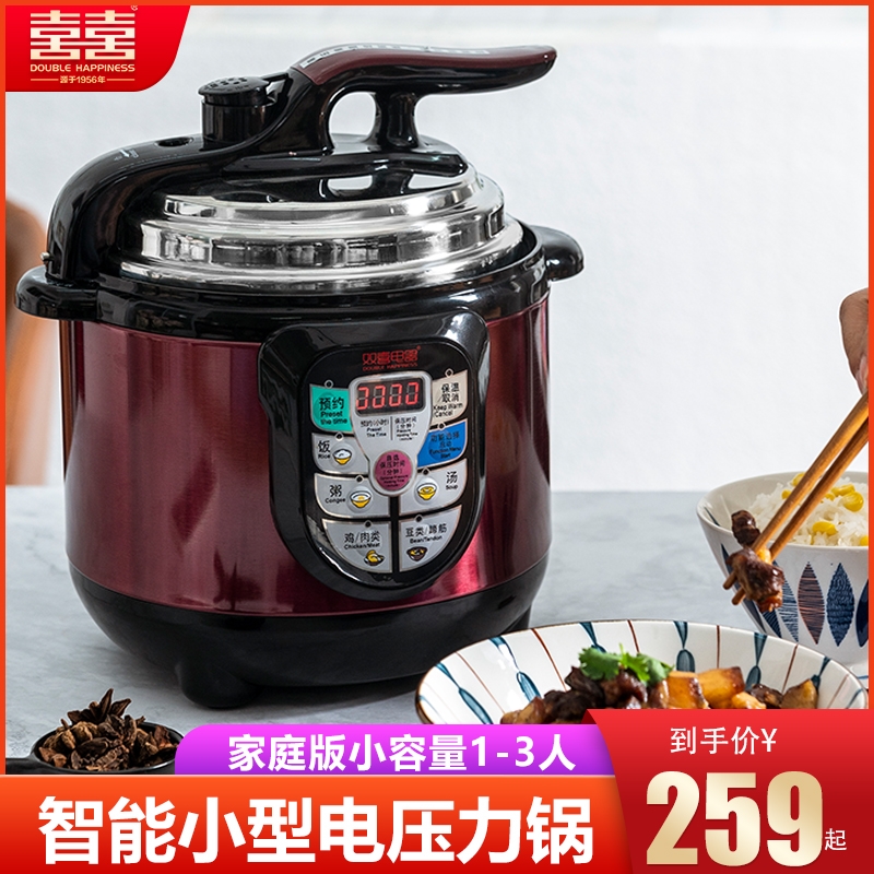 双喜电压力锅家用智能2/3L电饭煲
