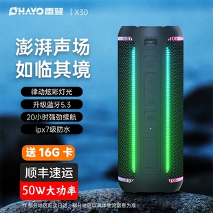 大低音炮小型hifi音箱音量新款 雷登X30藍(lán)牙音響高音質(zhì)便攜式 進(jìn)口