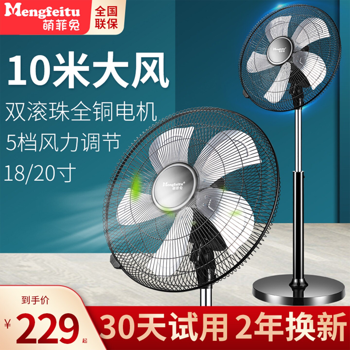 20寸工业电风扇18寸家用落地扇强立式摇头大功率风扇力电扇大风力