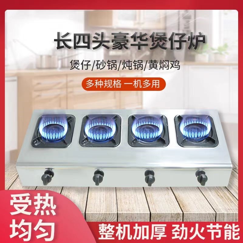 煲仔炉商用四眼六头6眼8炉头多头孔煤气灶燃气砂锅灶低压液化气多