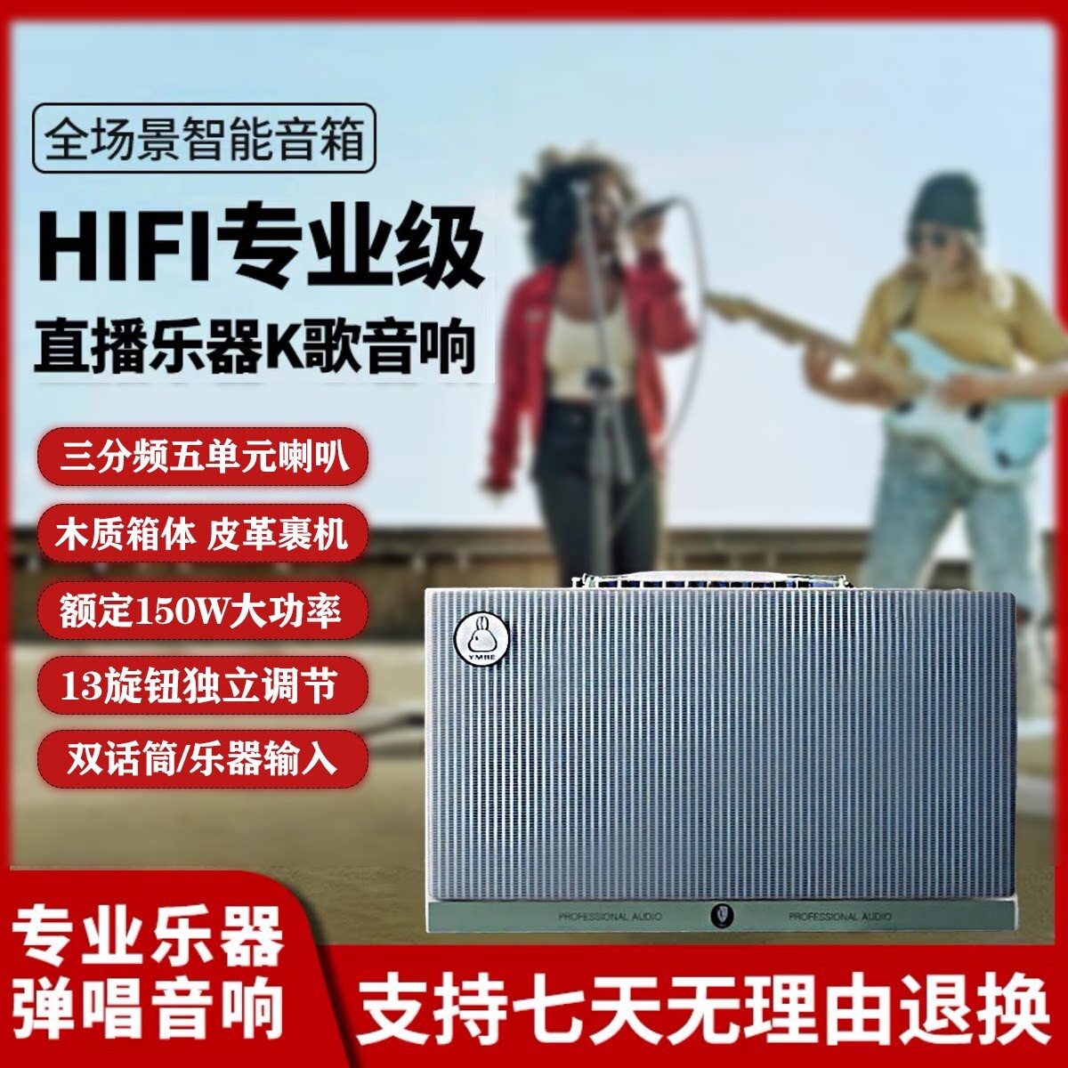 雅米塞尔蓝牙音箱户外大功率无线直播内录吉他充电音响唱歌弹唱