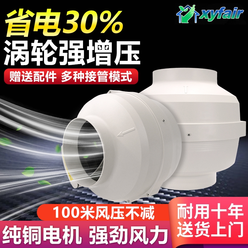 新怡风涡轮增压管道风机强力抽风气扇棋牌机6寸静音排气扇防水换