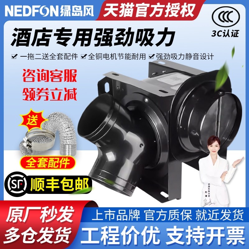 绿岛风分体式管道风机一拖二排气抽风机酒店强力静音换气排风扇扇