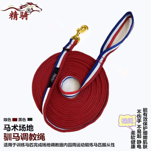 马匹调教锁绳牵马绳马笼头马具绳
