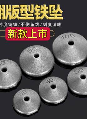 鲢鳙翻板钩铅坠豆饼钳坠中通坠翻板铁坠铅坠远投海竿抛竿铅坠