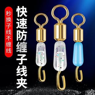 硅胶防缠绕开口八字连接器快速子线夹秒换子线别针渔具垂钓小配件