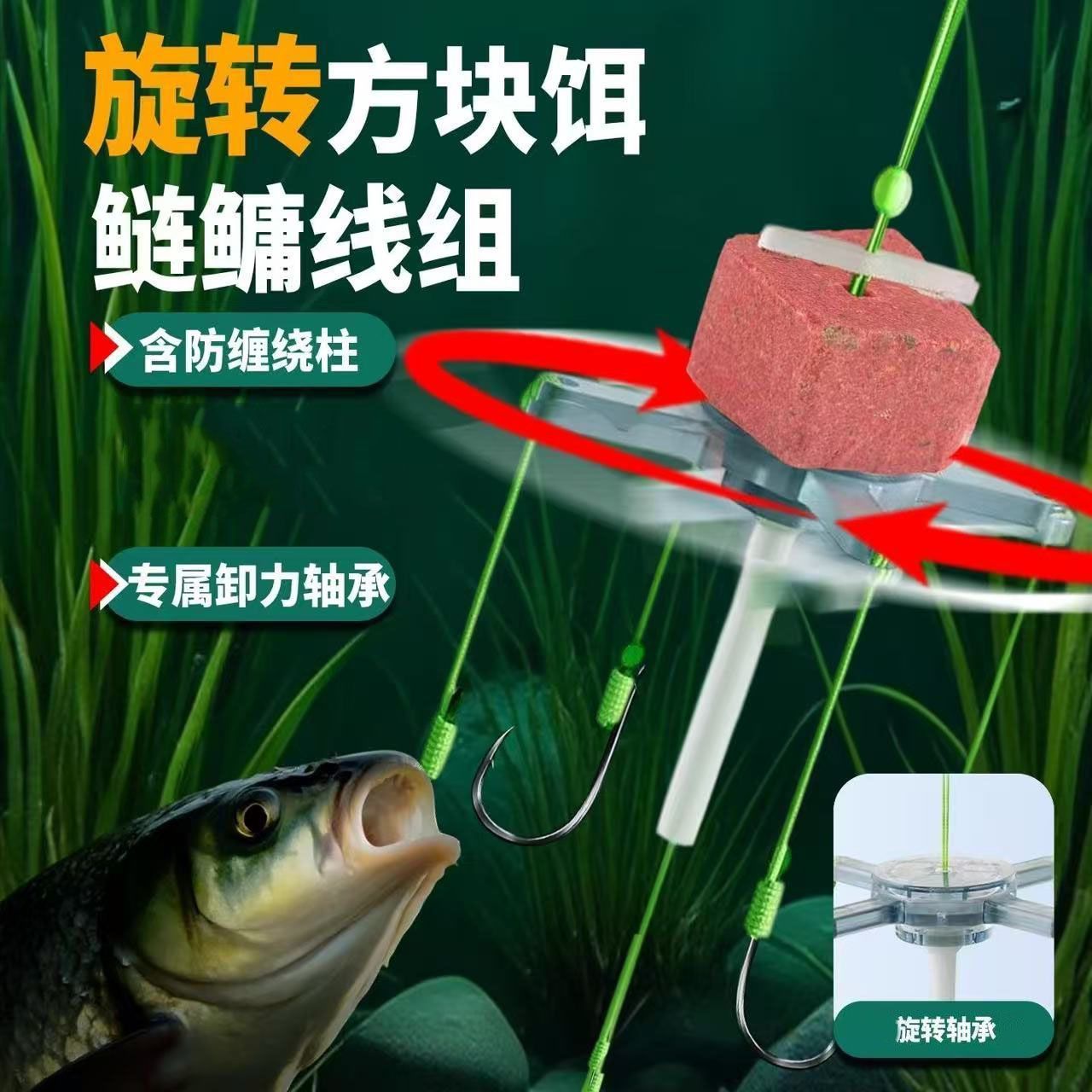 旋转轴承浮钓鲢鳙钓组翻版钩放缠绕鱼钩海竿旋转钩战鲢鳙钩方块饵