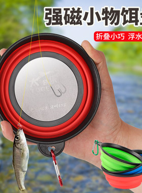 迷你折叠饵料盒带磁溪流