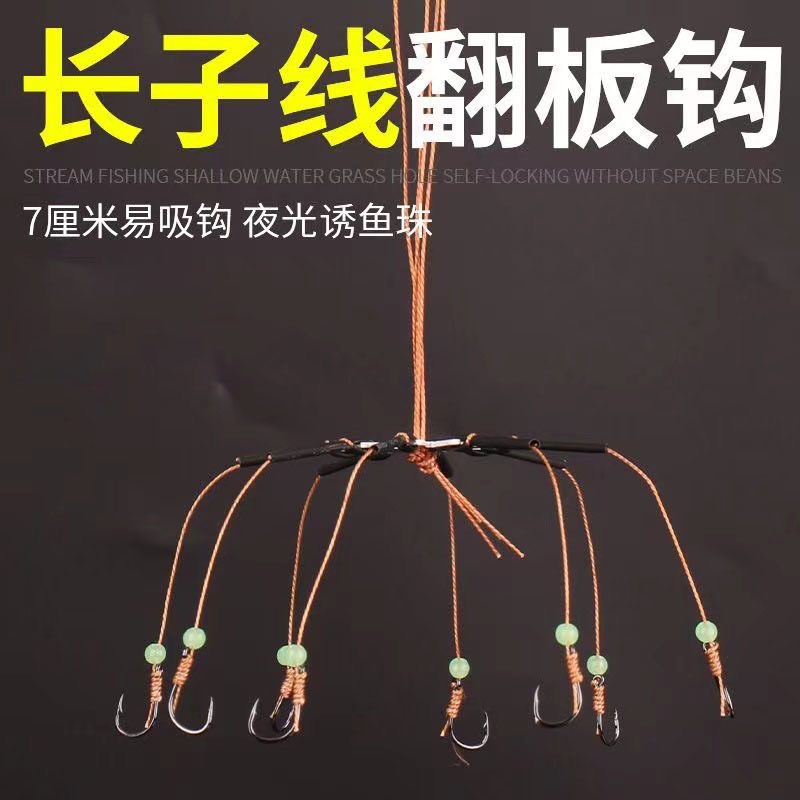 夜光珠翻板钩盘钩糠饼夹饼钩