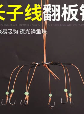 夜光珠翻板钩盘钩糠饼夹饼钩