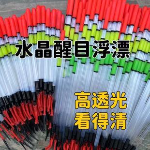 加粗鱼漂浅水浮漂空心管水晶尼龙醒目浮标漂渔具用品钓鱼漂老年人