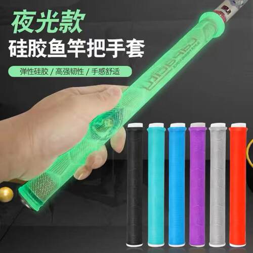 防电加厚鱼杆手胶垂钓用品装备