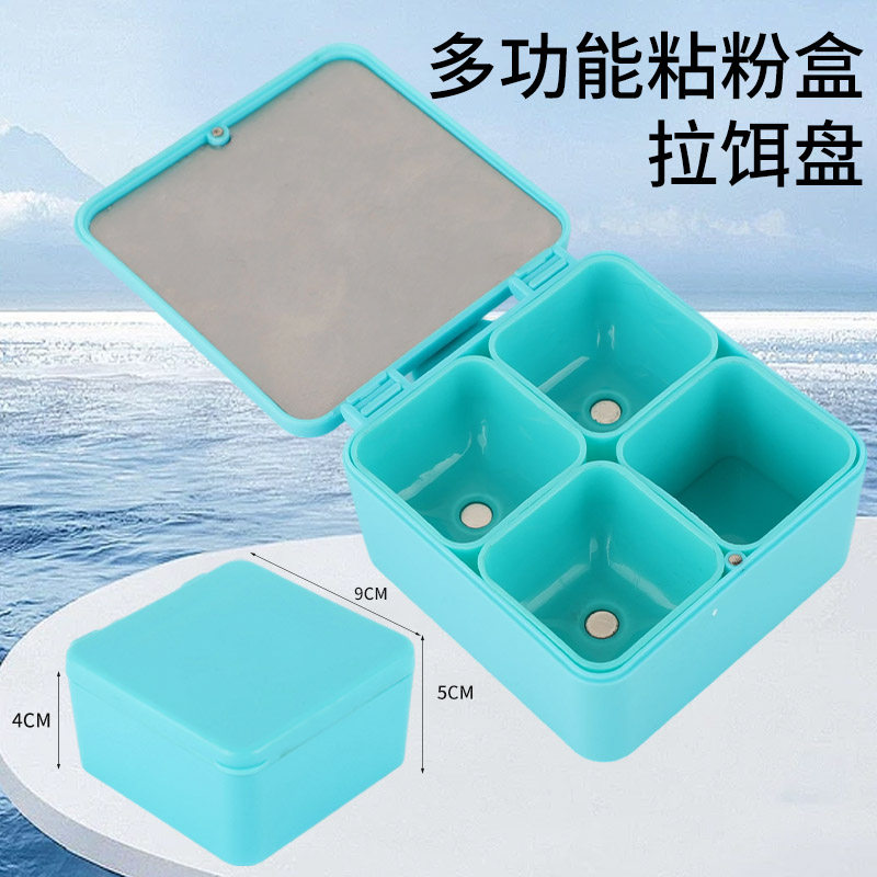 方形多功能摇三摇强磁粉盒粘米盘饵野钓空新款小米大容量钓鱼饵料,户外/登山/野营/旅行用品,饵料盒,淘宝优惠券,粉丝福利购,淘宝优惠卷
