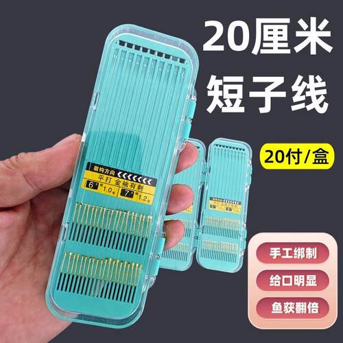 手工子线钩鲫鱼钩子线双钩盒装绑好20公分短子线金袖金海夕有无刺