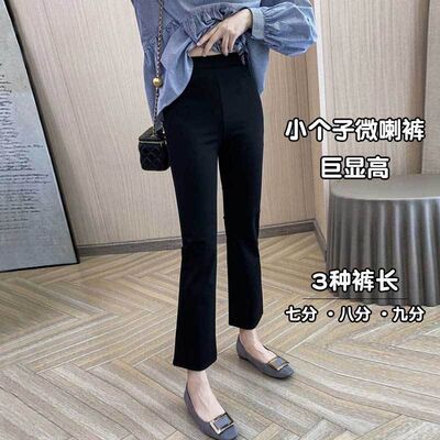 西蒙莱纳弹力冰丝微喇叭九分裤女春夏薄款松紧修身显瘦小个子七八