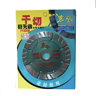 5片包邮东风巨无霸金刚石锯片干切片114*2.2*12*20大理石瓷砖切割
