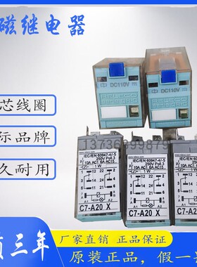 电磁继电器C7-A20DXDC24C5-A30C5-M20DX小型电磁继电器C3-A30D