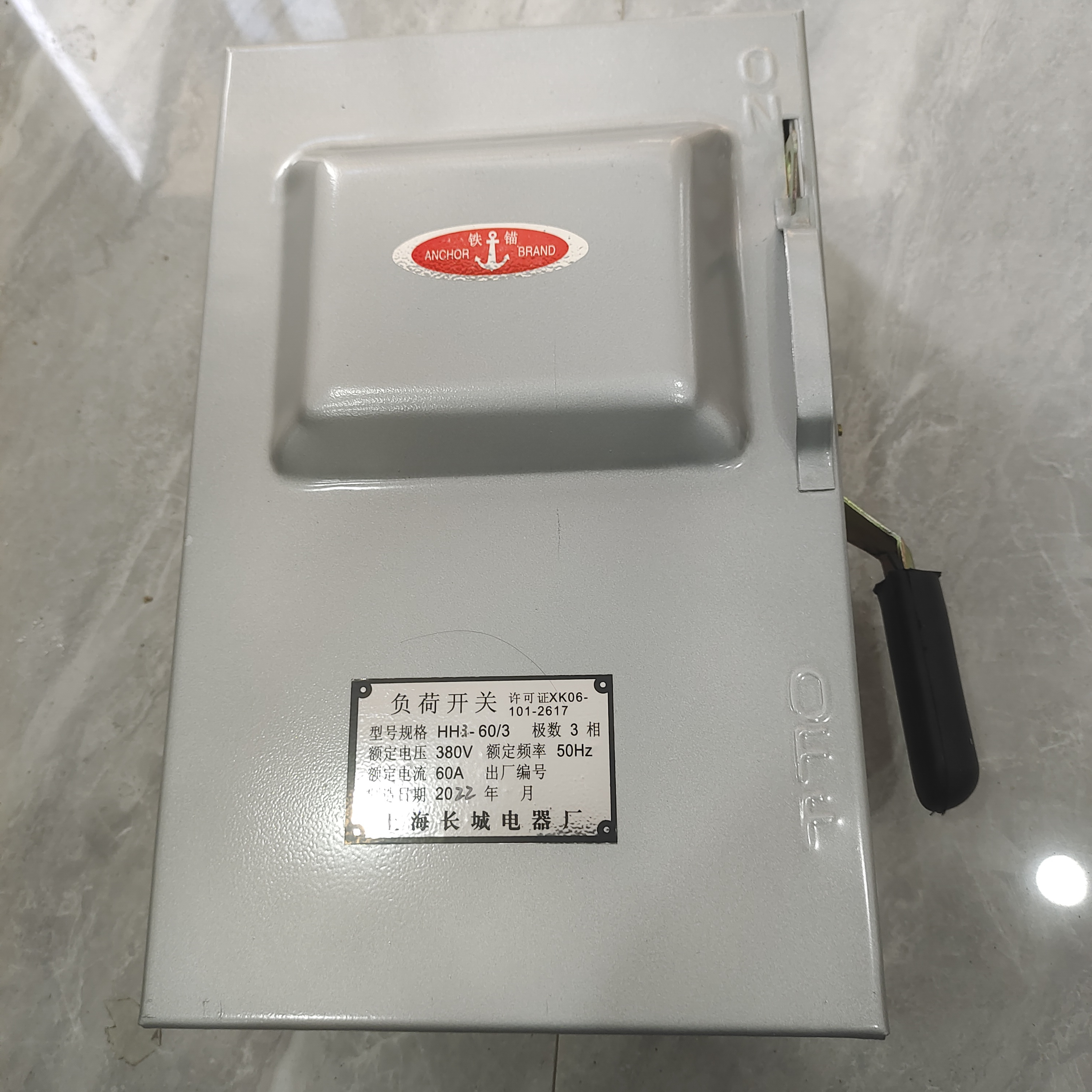 封闭式低压负荷铁壳开关HH3HH4