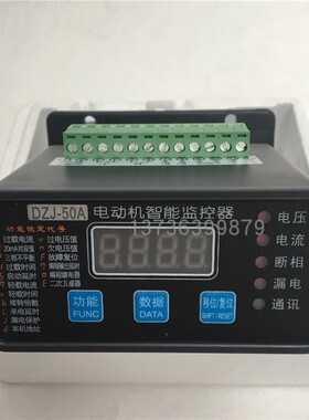电动机智能监控器微机综合保护器WJD-Z10A/25A 32A 50A100A WJB+