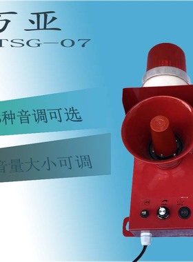 AS201大功率高分贝声光报警器 AS210 AS211天车电子蜂鸣器BC-110F