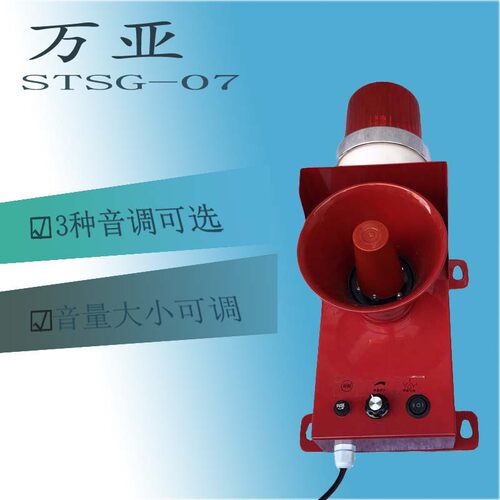AS201大功率高分贝声光报警器 AS210 AS211天车电子蜂鸣器BC-110F