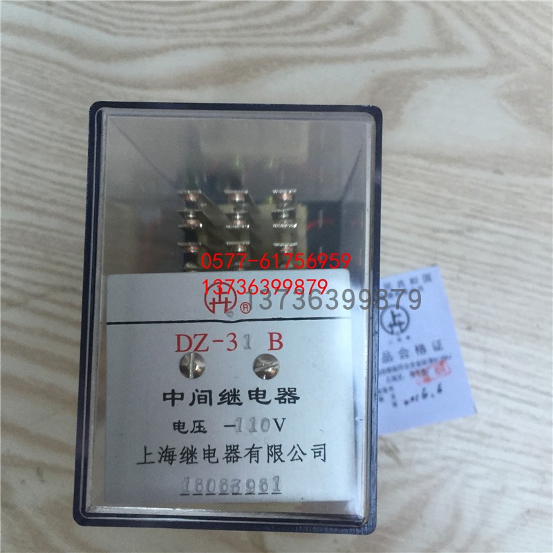 继电器保护装置中间继电器