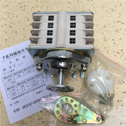 真空辅助开关ZKF2系列辅助开关ZKF6-8II/W  ZKF6-4II/W
