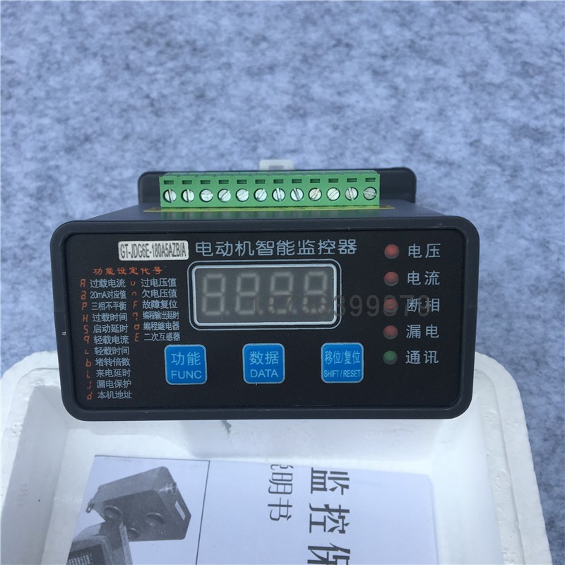 电机综合监控电动机保护器GDH-34/10A GDH-30/20A GDH-20 GDH-23