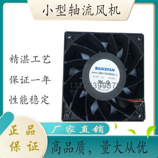 全新小型轴流风机静音工业配电柜机柜散热风扇排风扇DBA12038B24L