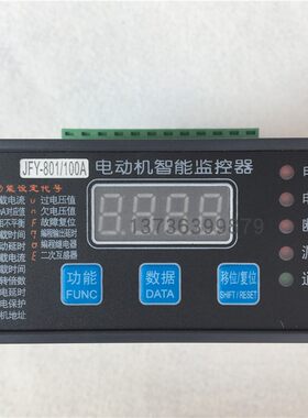 UT-811F  GR700-D 10A/50A/100A200A电动机智能监控器电机保护器