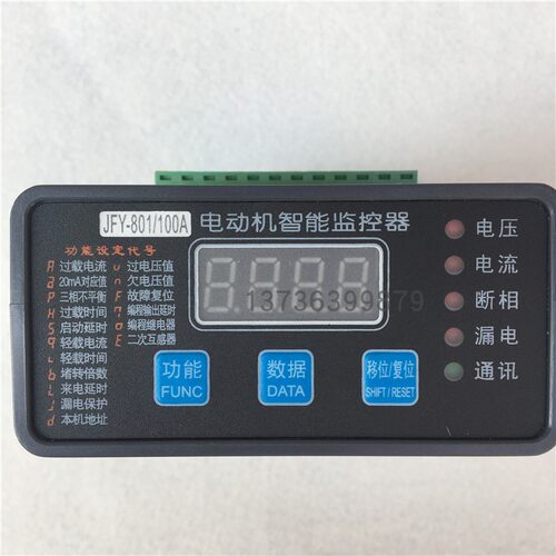UT-811F  GR700-D 10A/50A/100A200A电动机智能监控器电机保护器