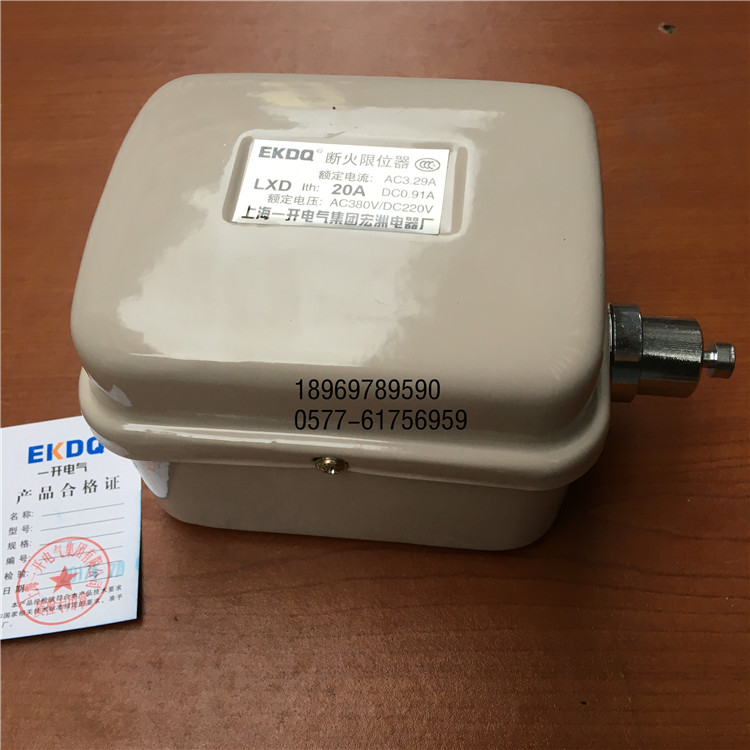 LX44- LX101 LX44-20A断火限位器上海一开行程开关电动葫芦限位器 电子元器件市场 限位开关 原图主图