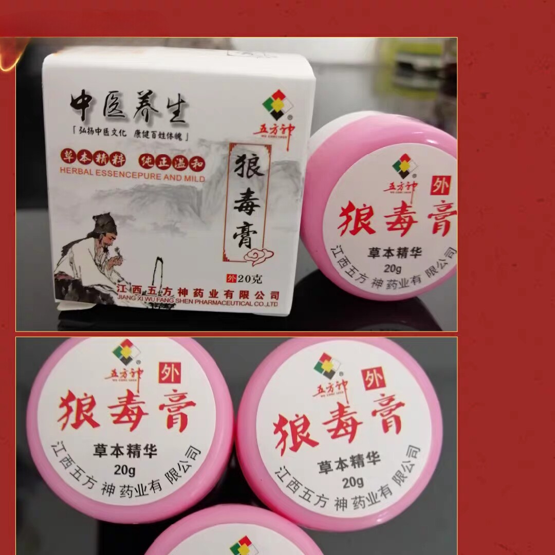 【3盒装】五方神手足防干裂开裂霜防裂油抑膏狼毒膏