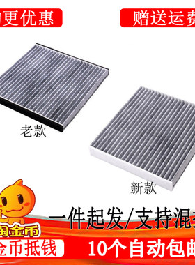 适配 新 老款 威驰 空调滤清器滤芯格汽车保养配件活性炭威驰