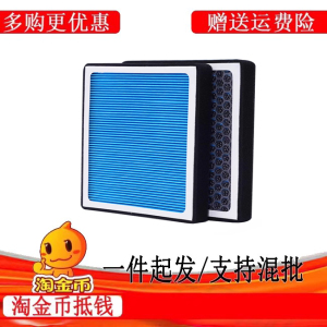 适配吉利远程超级VAN空调滤芯和空气格款汽车专用滤清器冷风格