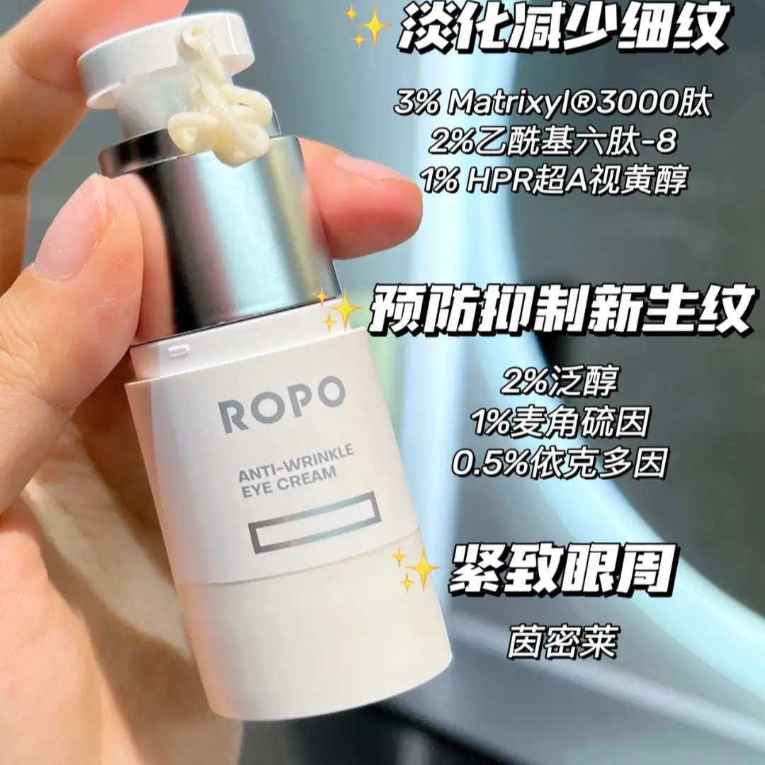 10.20A醇紧致眼霜16g淡化眼部细纹熬夜抗皱视黄醇