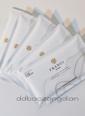 5.10胶原多肽冻干精华眼膜单片 淡化细纹眼纹消消乐K皱紧致补水