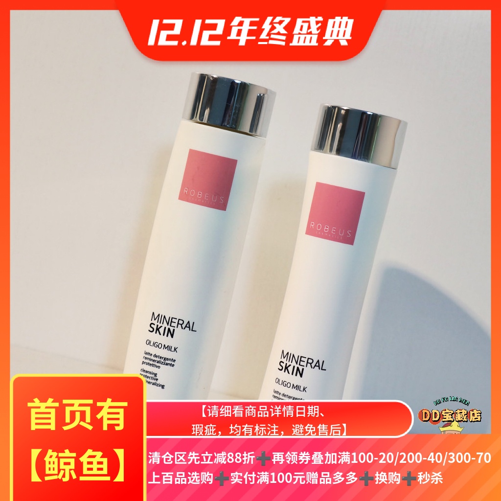 意大利无泡沫洗面奶温和低敏清洁