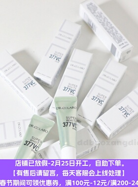9.23日本XX医生377高浓度白百精华6g 提亮面部精华淡化痘印亮肤