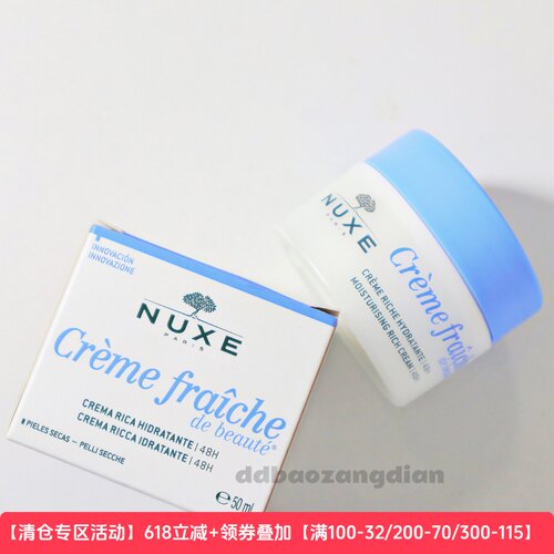 鲜奶霜植萃高保湿面霜