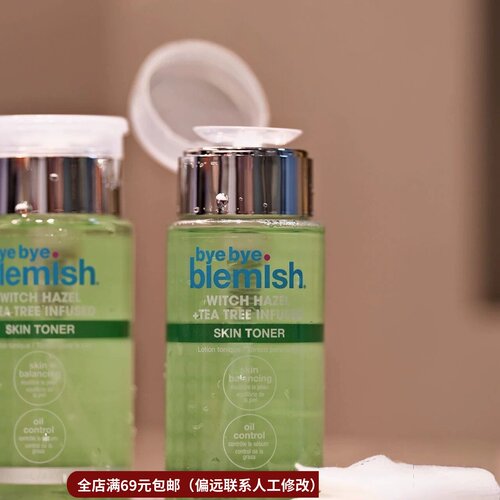 4.20 金缕梅茶树控油调理爽肤水130ml抑痘收敛毛孔改粗糙闭口粉刺