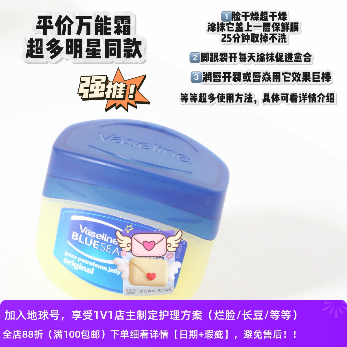经典修护晶冻润唇护唇护手霜