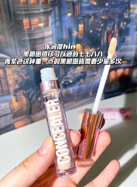 【无门槛，秒杀活动】德国遮瑕液遮斑点痘印雀斑脸部黑眼圈4ml