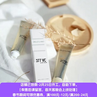 12.29VC377精华面霜15g提亮淡痘印淡//班超值中样 拍3支≈正装量