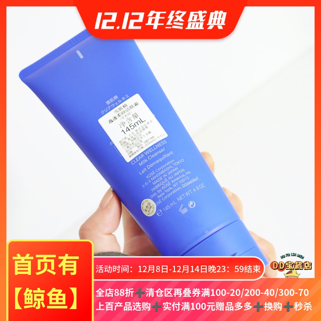 逸透柔砂洁肤霜清洁彩妆卸妆膏